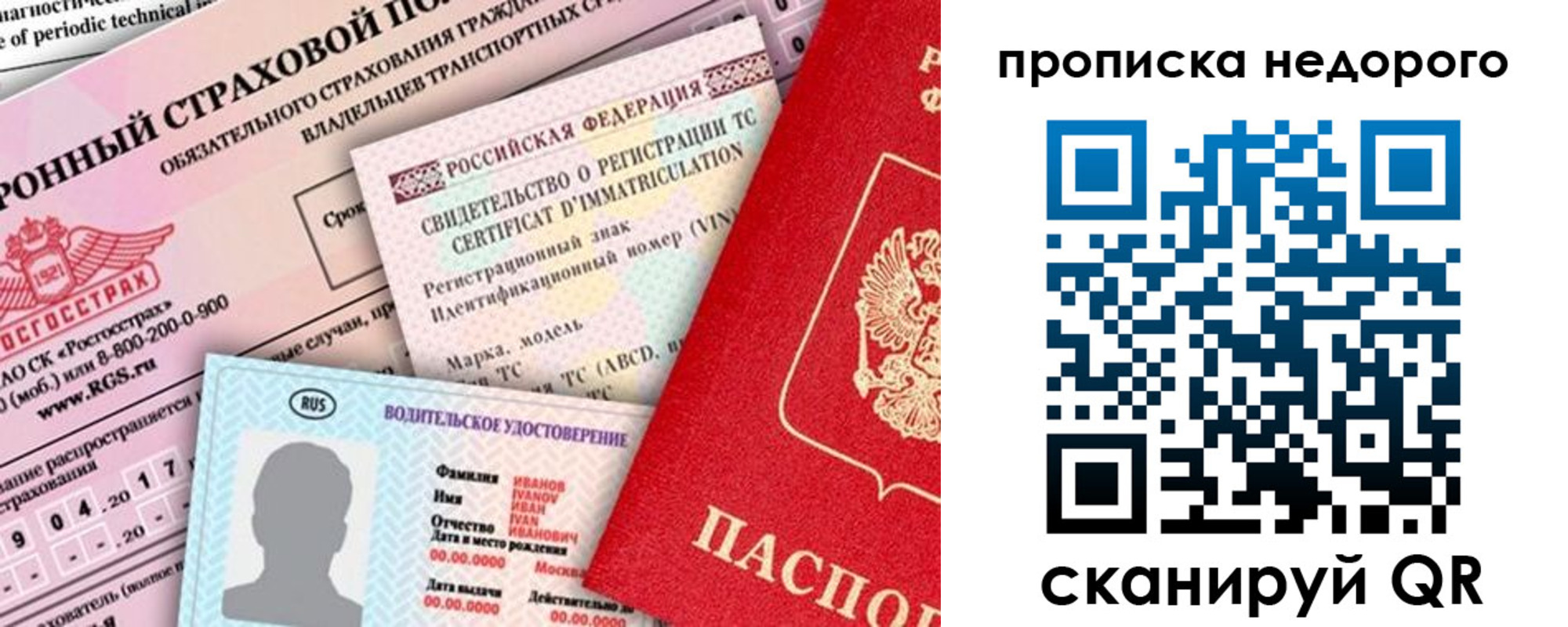 регистрация для дет. сада в Ачинске