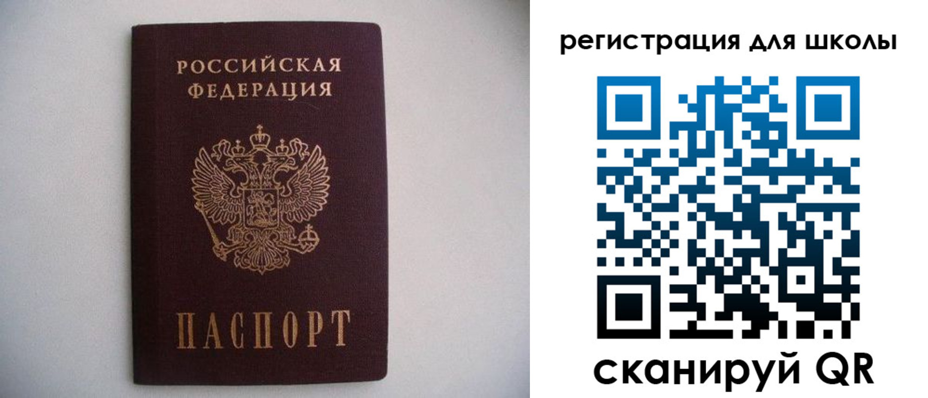 прописка поиск в Ачинске